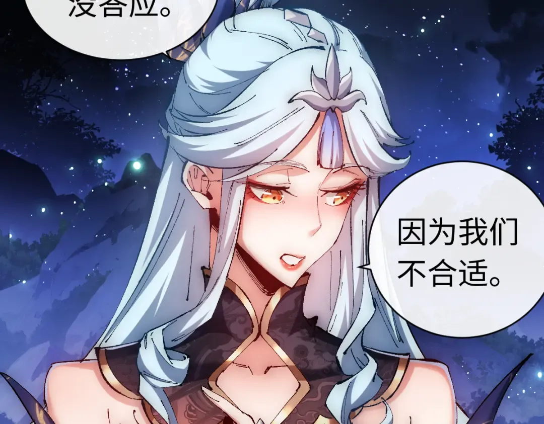 第31话 花姐姐，你的初吻呢？ 第49页