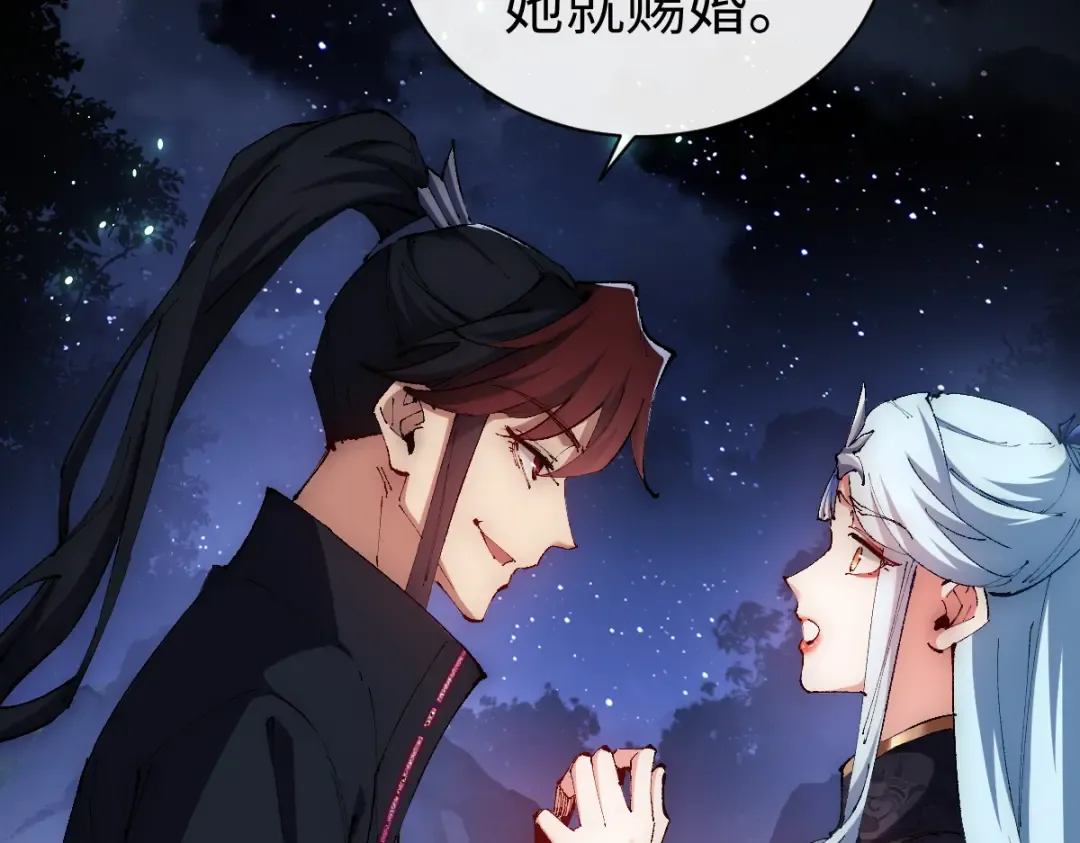 第31话 花姐姐，你的初吻呢？ 第52页