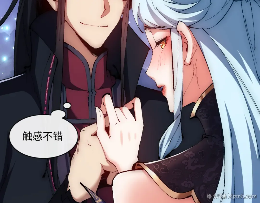 第31话 花姐姐，你的初吻呢？ 第56页