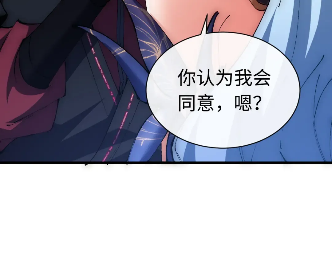 第31话 花姐姐，你的初吻呢？ 第57页