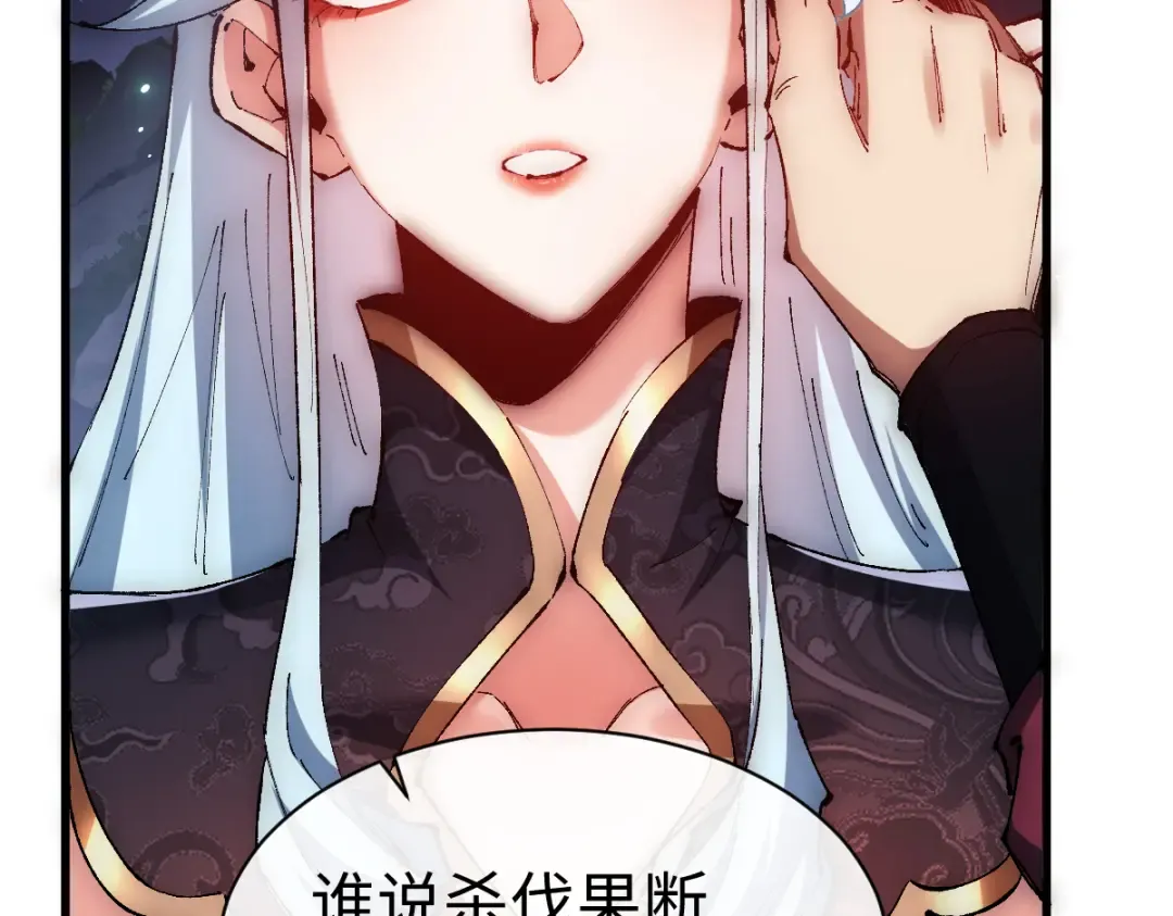 第31话 花姐姐，你的初吻呢？ 第69页