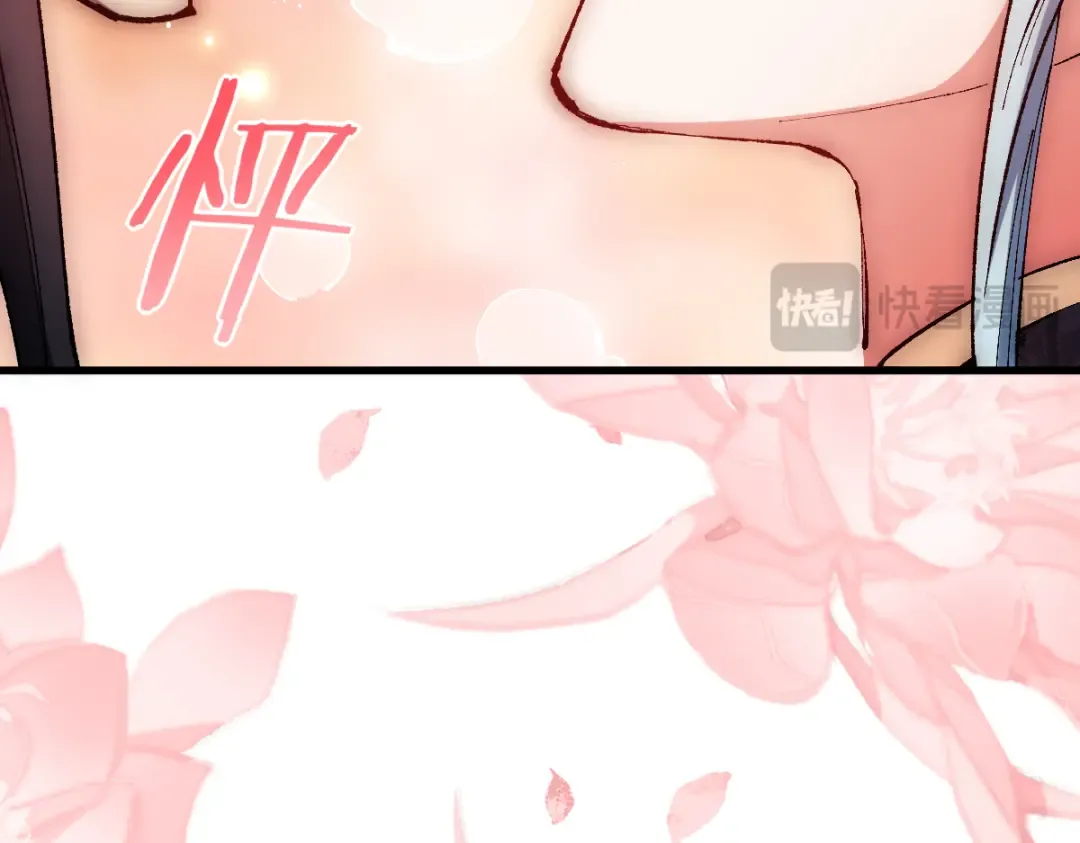 第31话 花姐姐，你的初吻呢？ 第76页