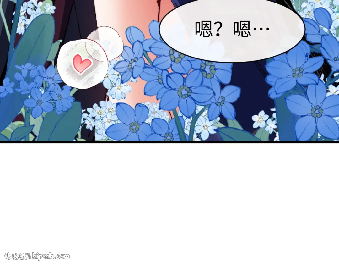 第31话 花姐姐，你的初吻呢？ 第88页