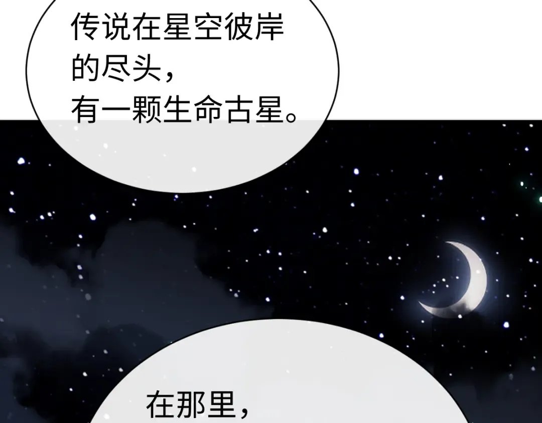 第31话 花姐姐，你的初吻呢？ 第118页