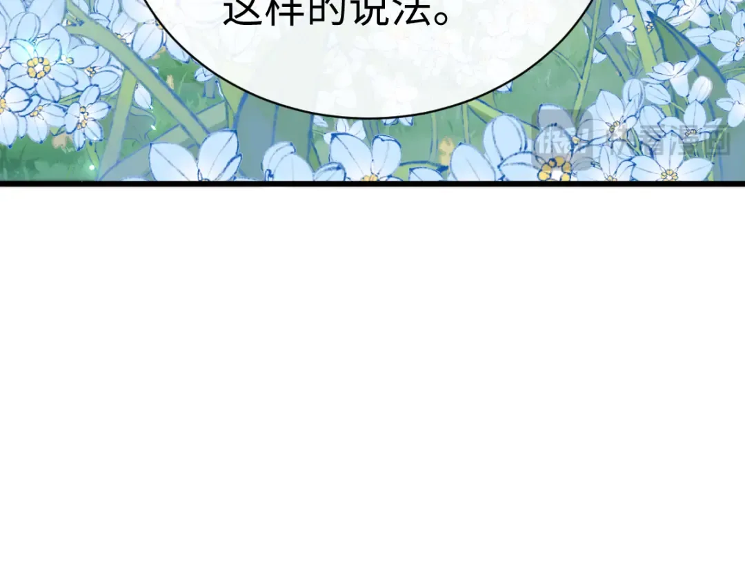 第31话 花姐姐，你的初吻呢？ 第122页