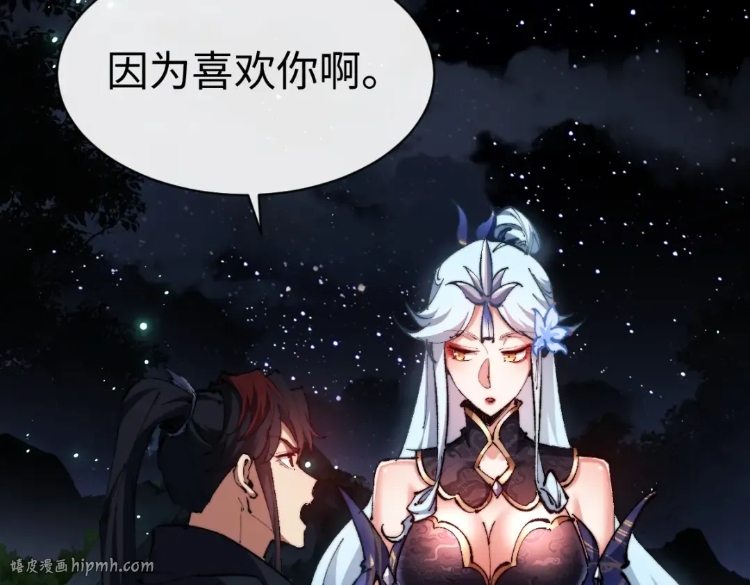 第31话 花姐姐，你的初吻呢？ 第128页