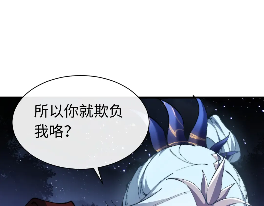 第31话 花姐姐，你的初吻呢？ 第137页