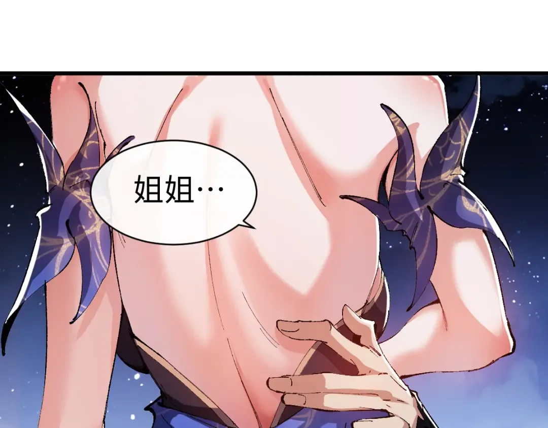 第31话 花姐姐，你的初吻呢？ 第146页