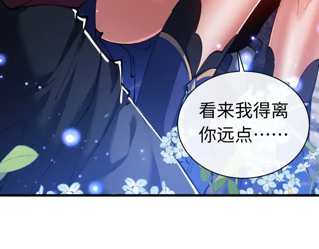 第31话 花姐姐，你的初吻呢？ 第151页