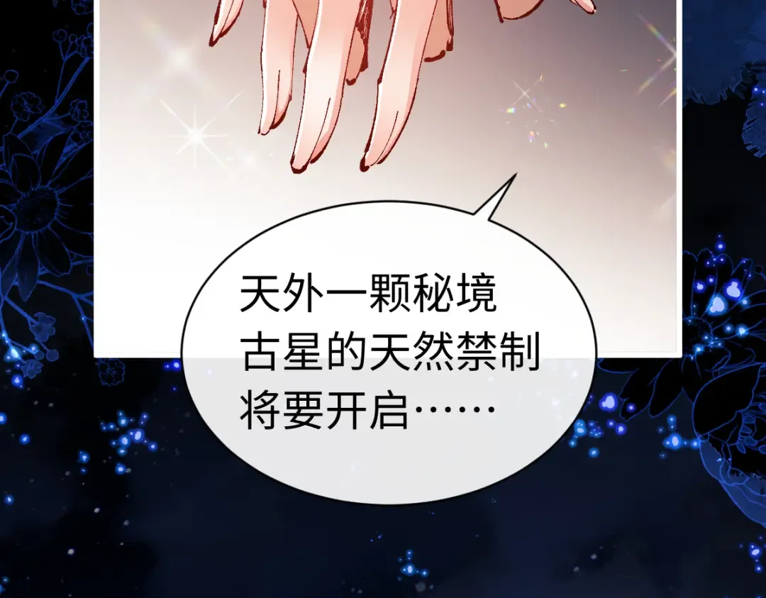 第31话 花姐姐，你的初吻呢？ 第170页
