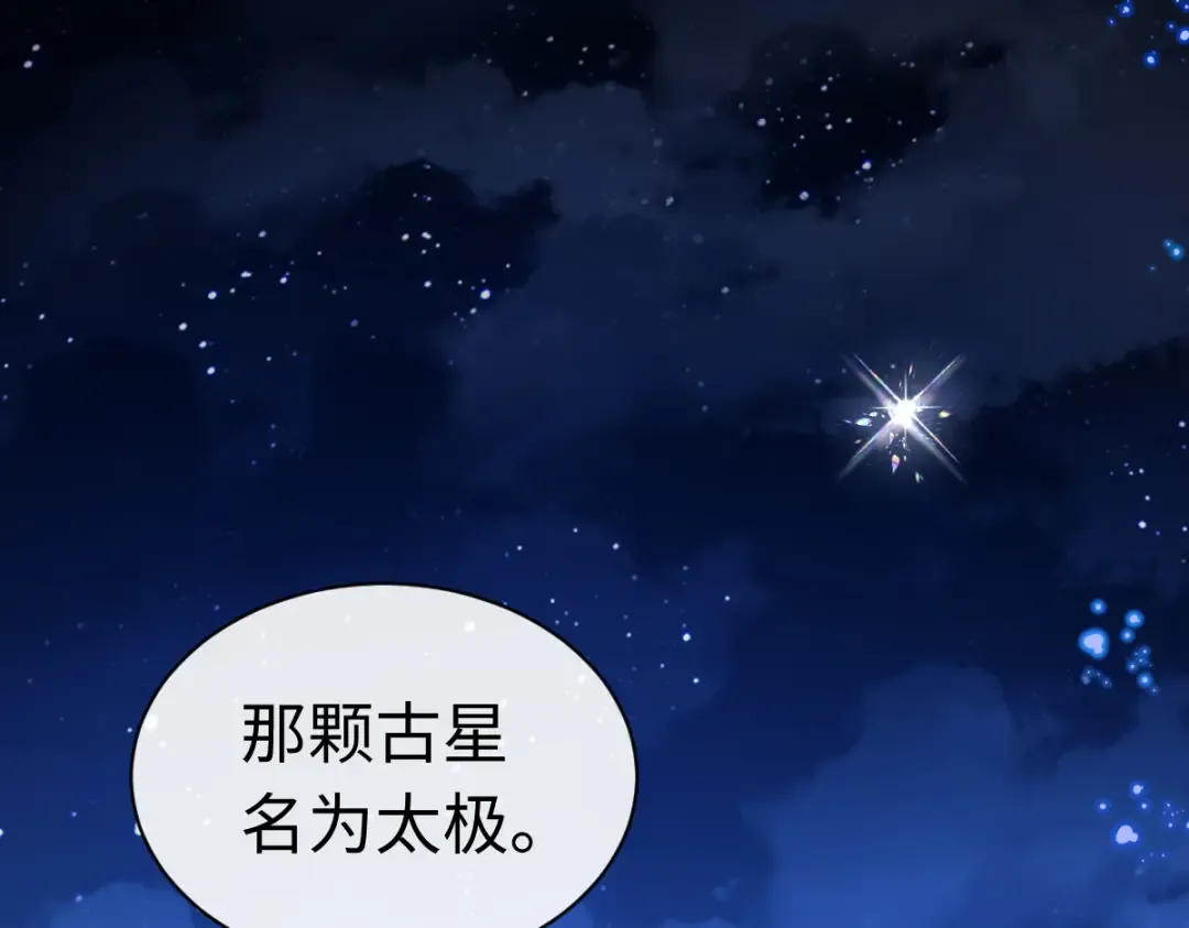 第31话 花姐姐，你的初吻呢？ 第171页