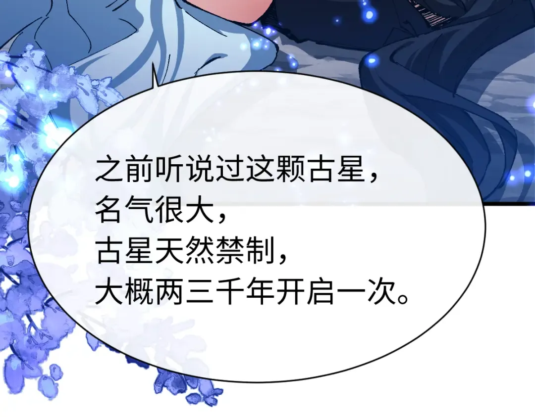 第31话 花姐姐，你的初吻呢？ 第174页