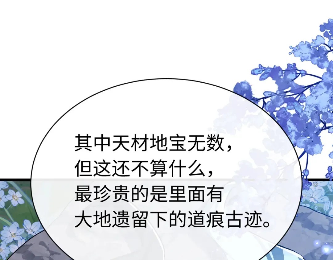 第31话 花姐姐，你的初吻呢？ 第175页