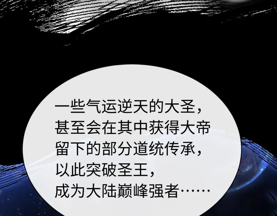 第31话 花姐姐，你的初吻呢？ 第179页