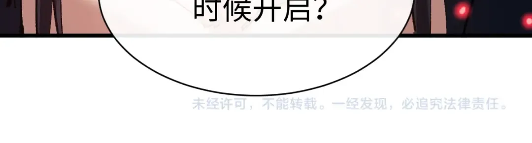 第31话 花姐姐，你的初吻呢？ 第186页