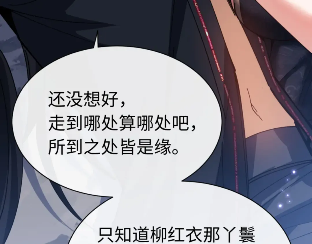 第32话 你这逆徒有点飘啊！ 第21页