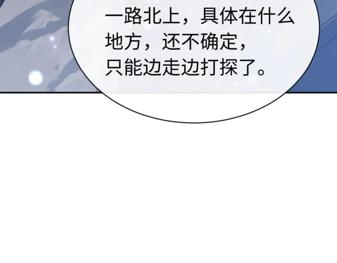 第32话 你这逆徒有点飘啊！ 第22页