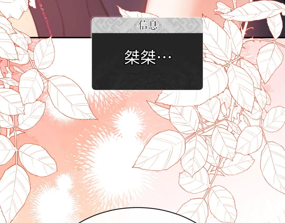 第32话 你这逆徒有点飘啊！ 第34页