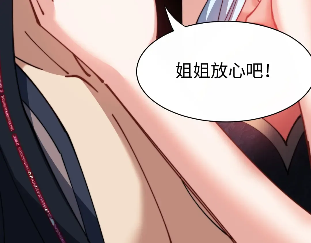 第32话 你这逆徒有点飘啊！ 第37页