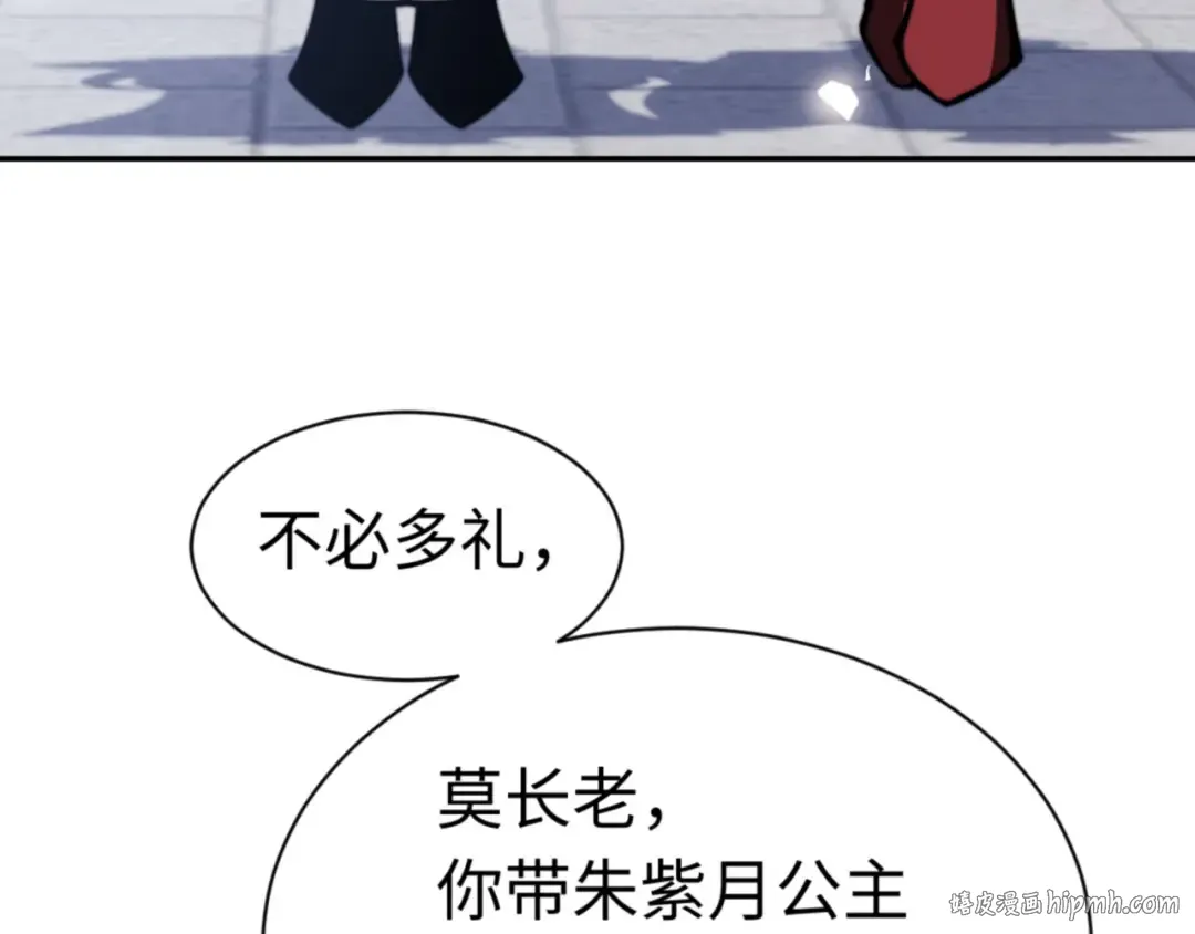 第32话 你这逆徒有点飘啊！ 第48页
