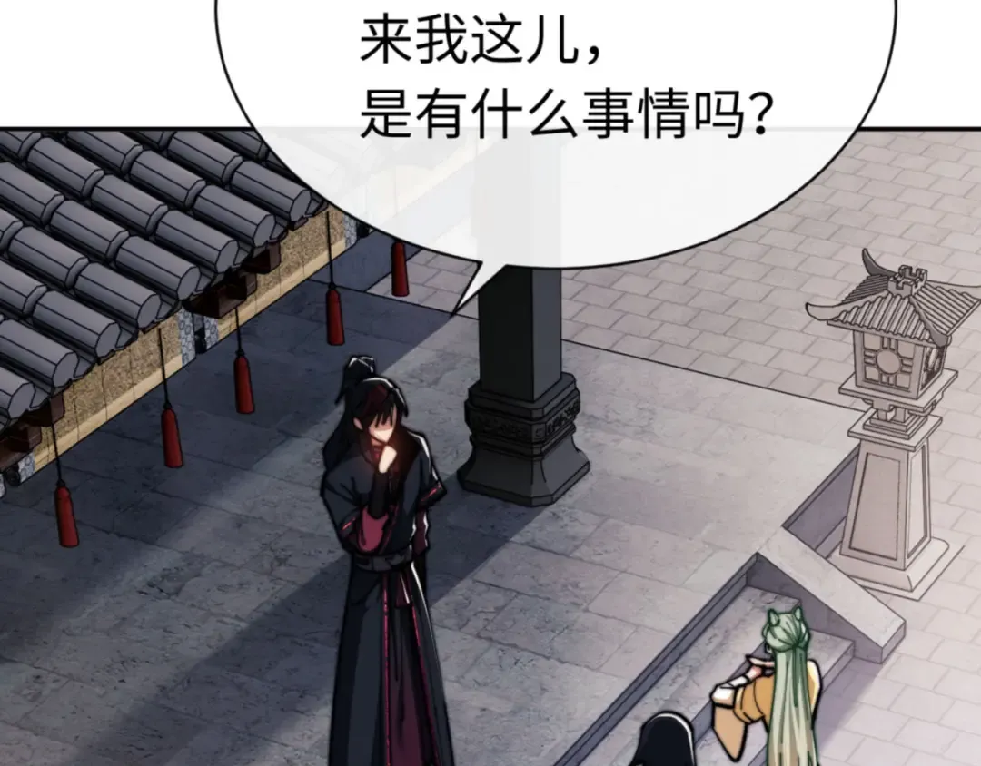 第32话 你这逆徒有点飘啊！ 第49页