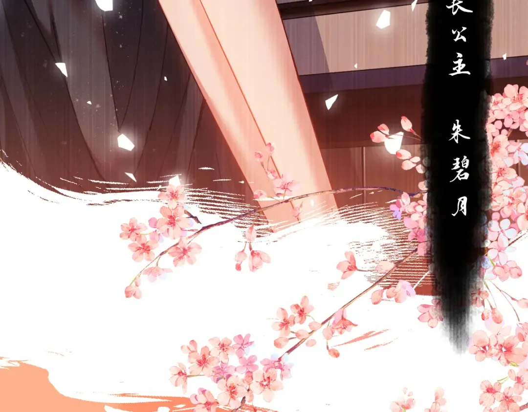 第32话 你这逆徒有点飘啊！ 第71页
