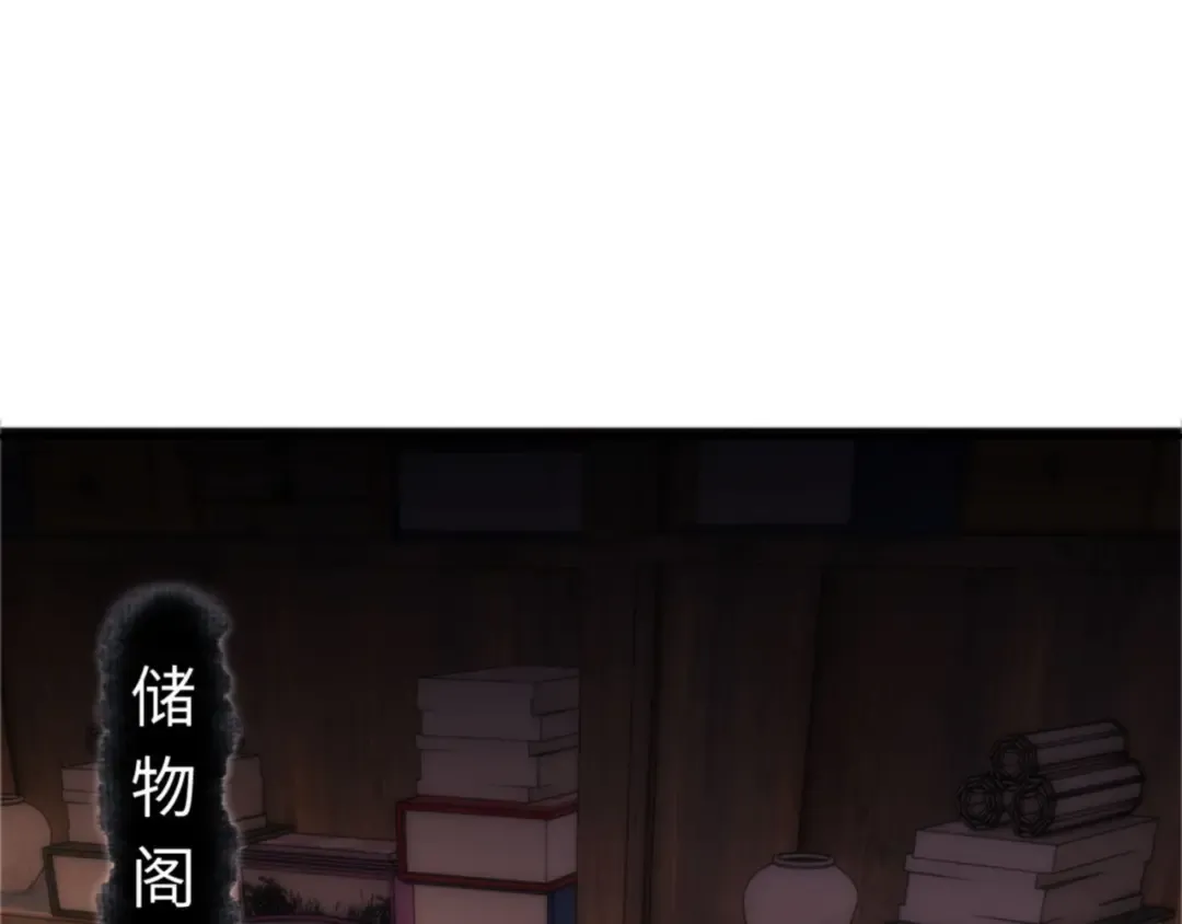 第32话 你这逆徒有点飘啊！ 第90页