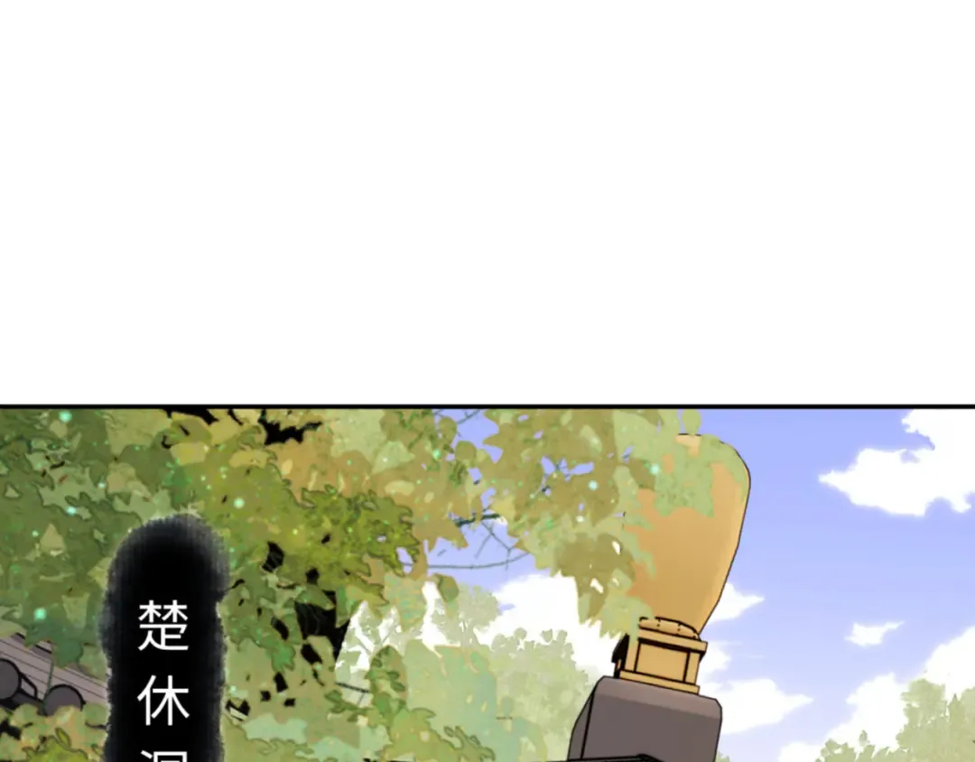 第32话 你这逆徒有点飘啊！ 第97页