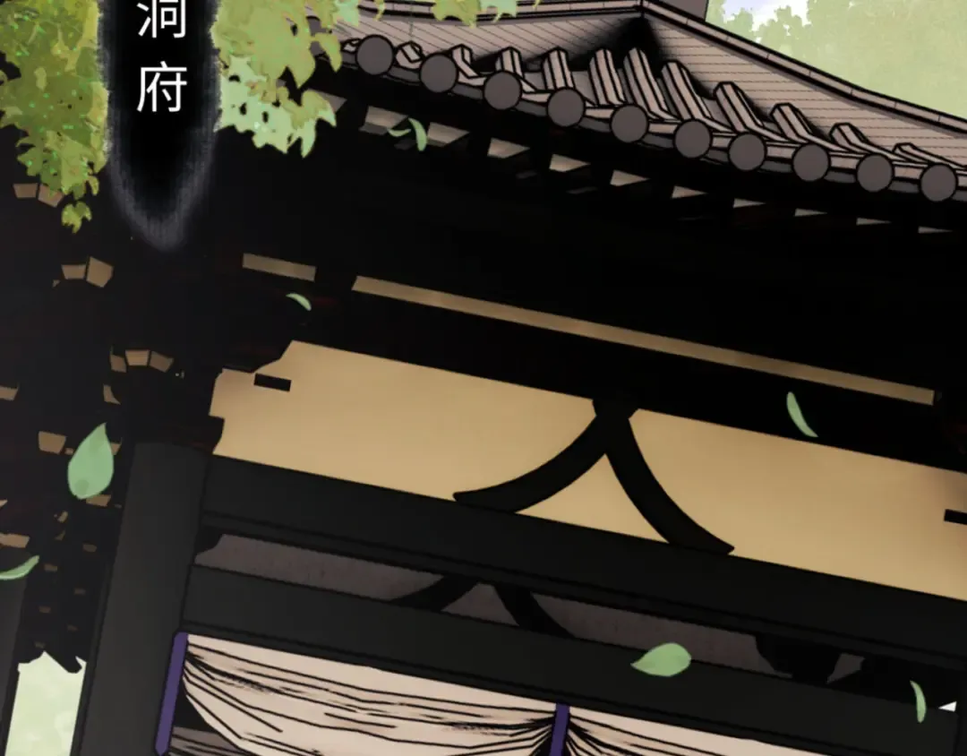 第32话 你这逆徒有点飘啊！ 第98页