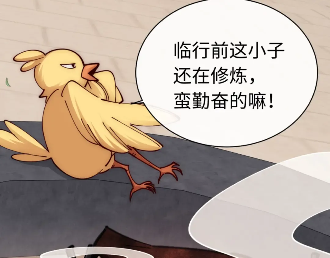 第32话 你这逆徒有点飘啊！ 第100页