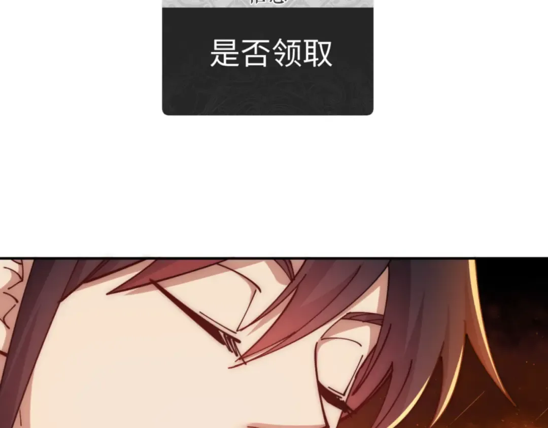第32话 你这逆徒有点飘啊！ 第107页