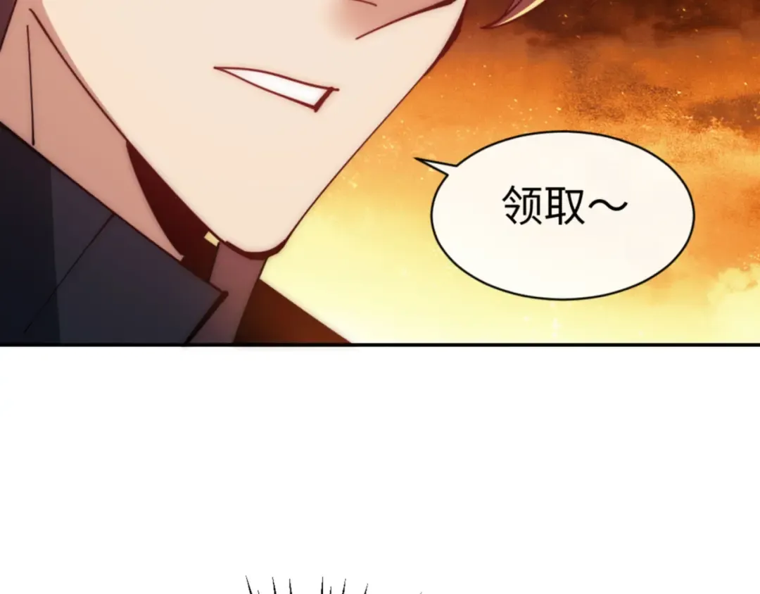 第32话 你这逆徒有点飘啊！ 第108页
