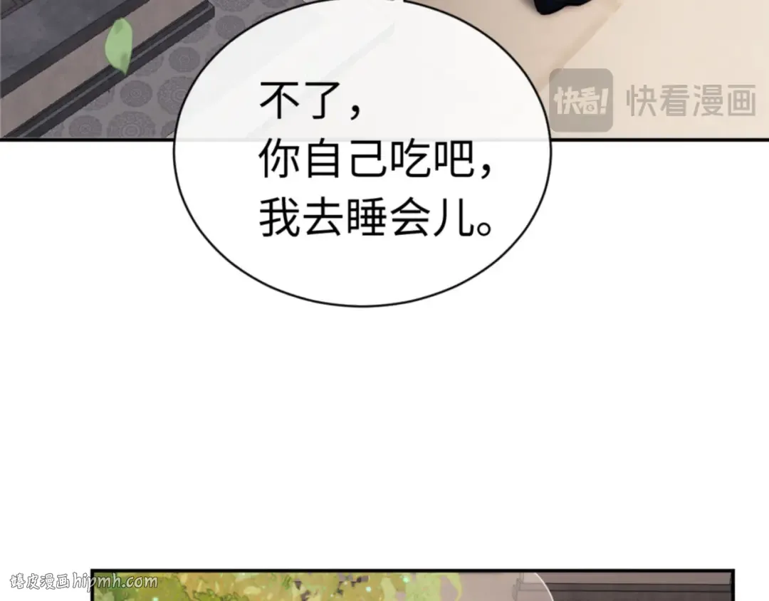 第32话 你这逆徒有点飘啊！ 第120页