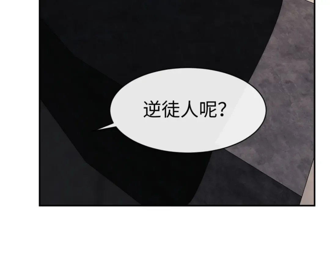 第32话 你这逆徒有点飘啊！ 第122页