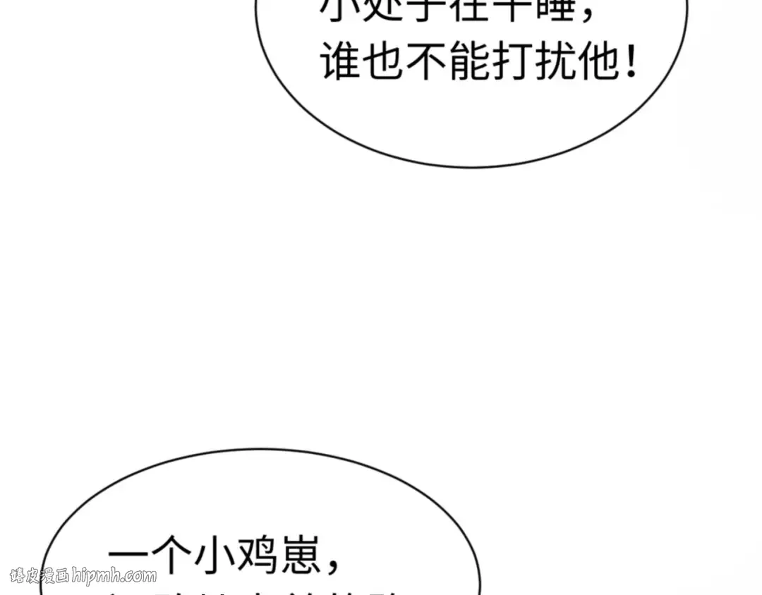 第32话 你这逆徒有点飘啊！ 第128页