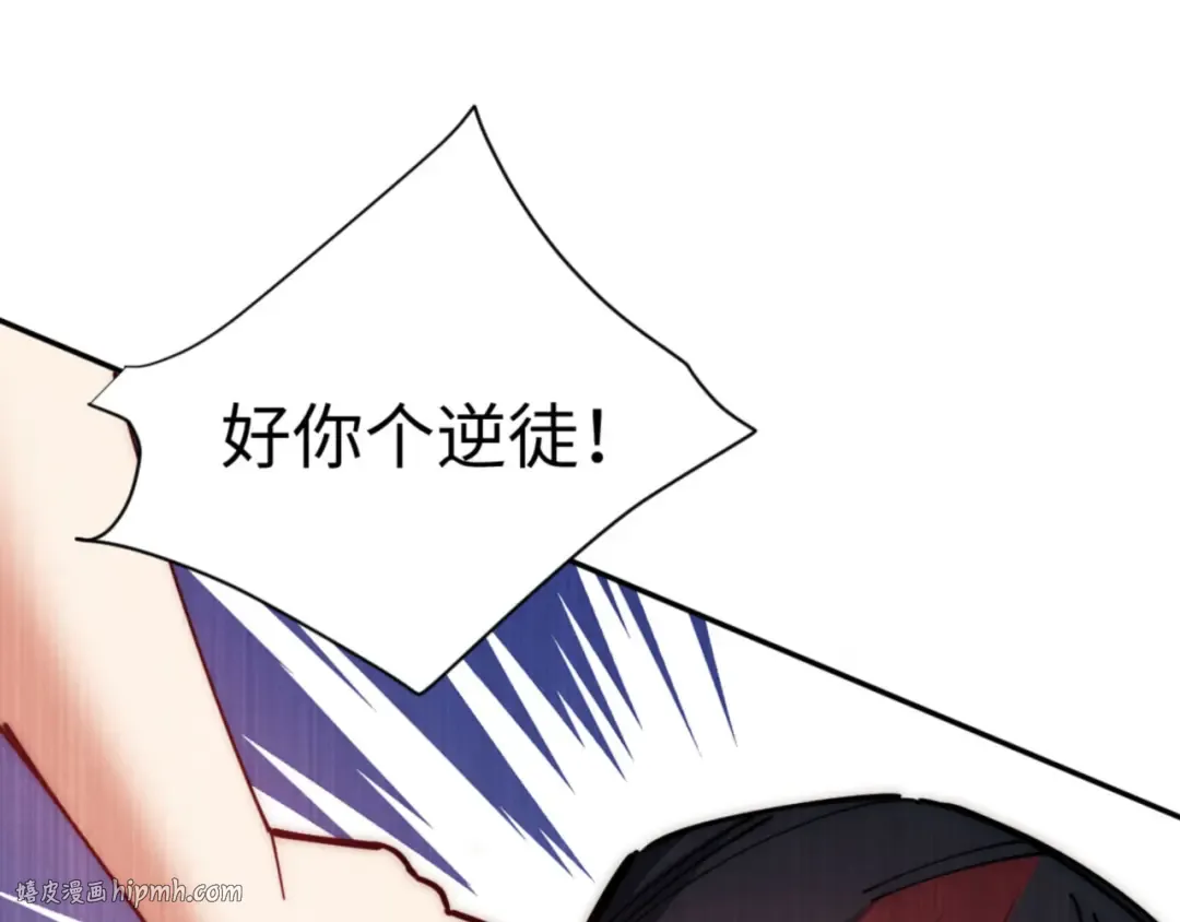 第32话 你这逆徒有点飘啊！ 第160页