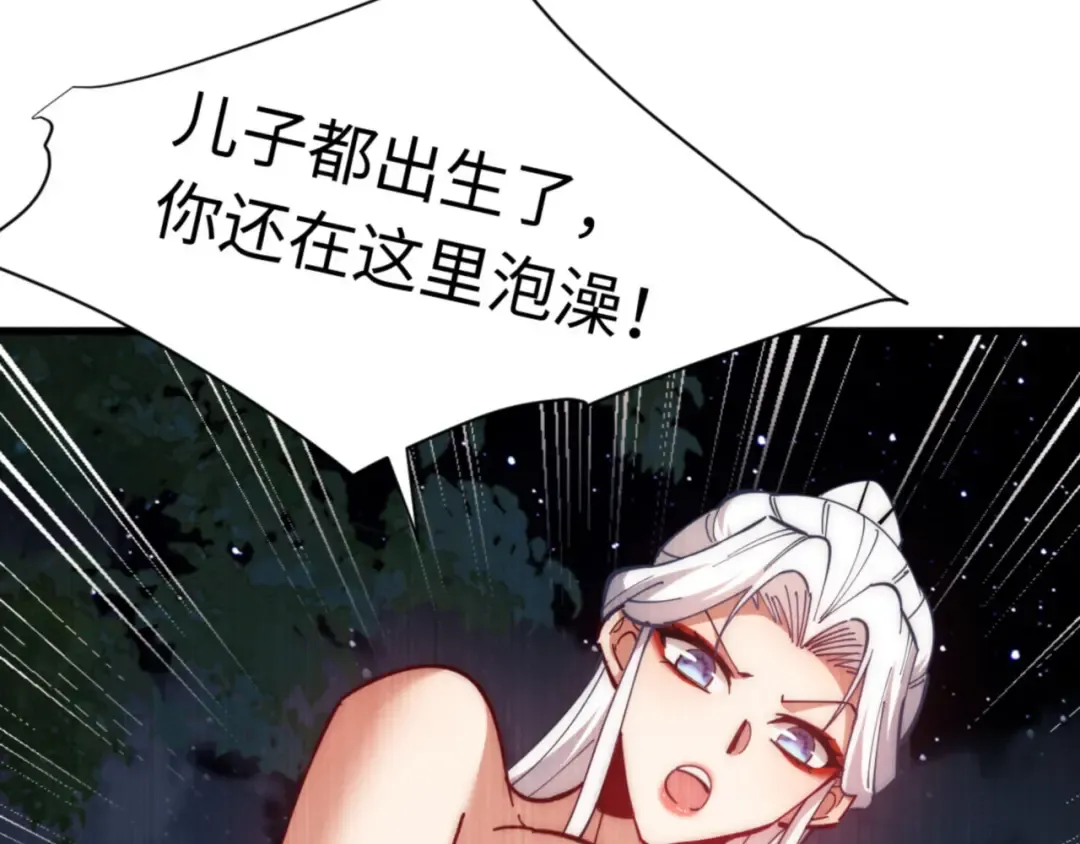 第32话 你这逆徒有点飘啊！ 第163页