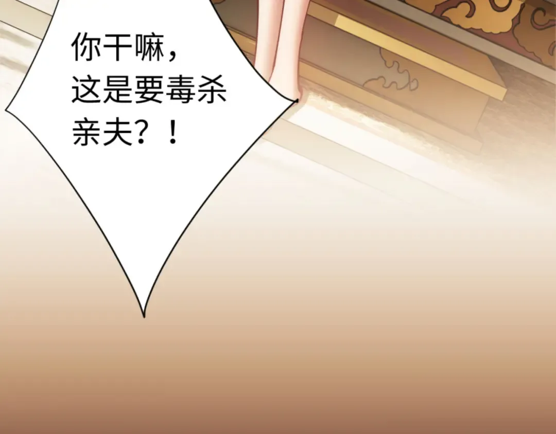 第32话 你这逆徒有点飘啊！ 第178页