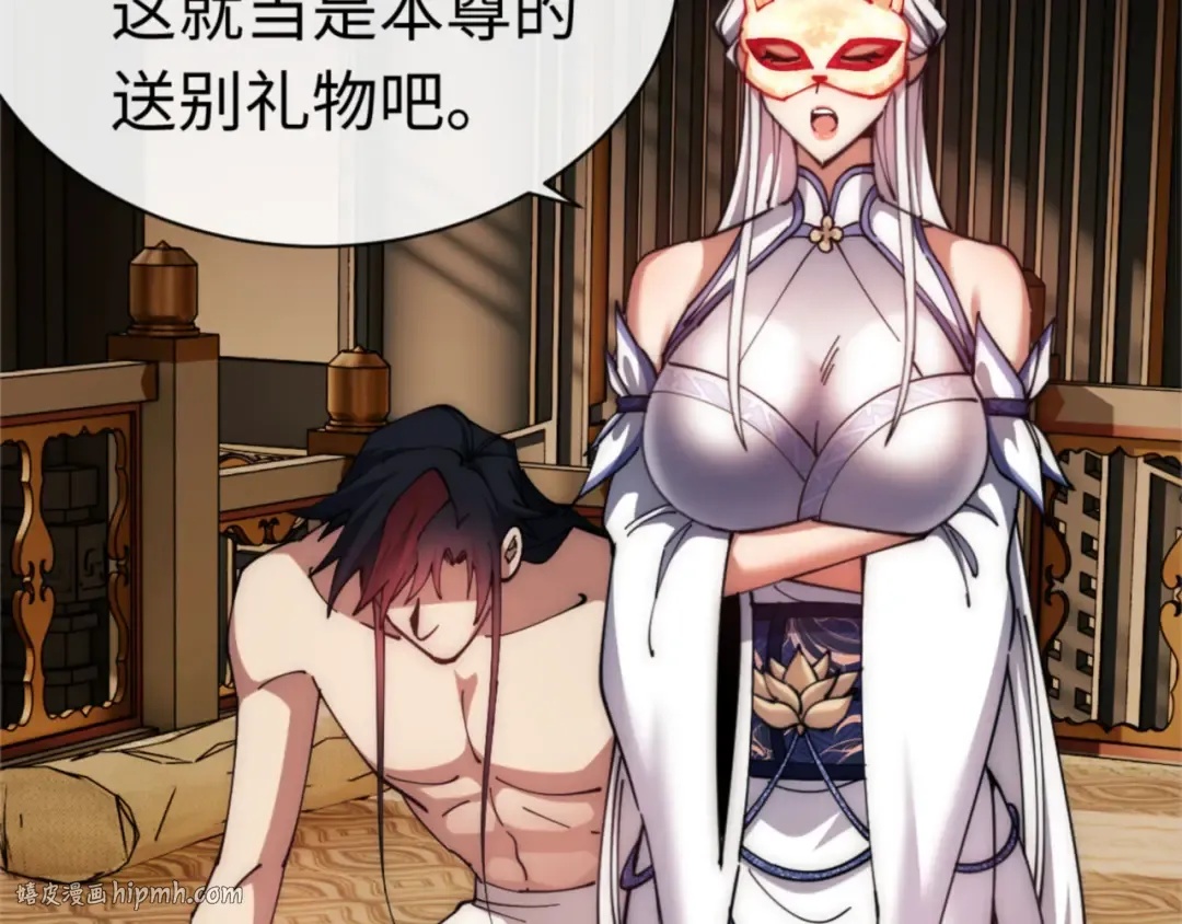 第32话 你这逆徒有点飘啊！ 第184页