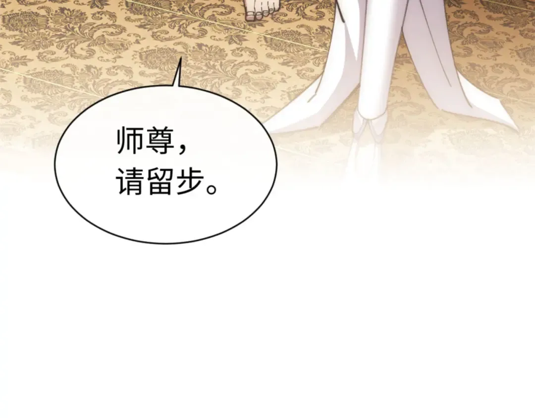 第32话 你这逆徒有点飘啊！ 第186页