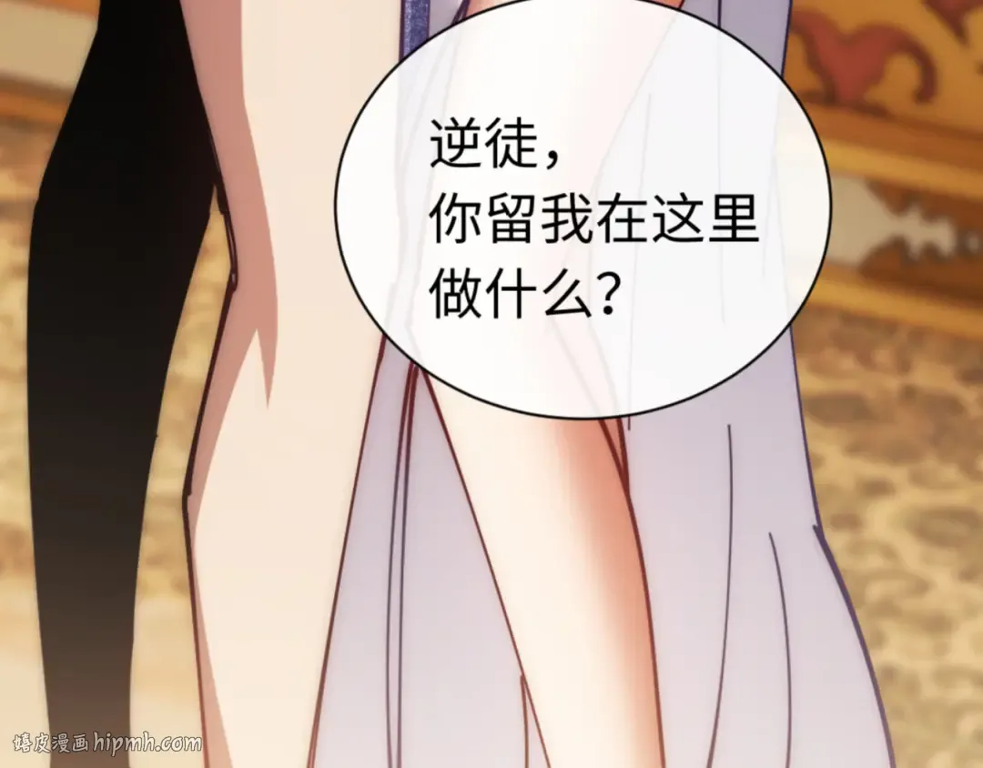第32话 你这逆徒有点飘啊！ 第192页