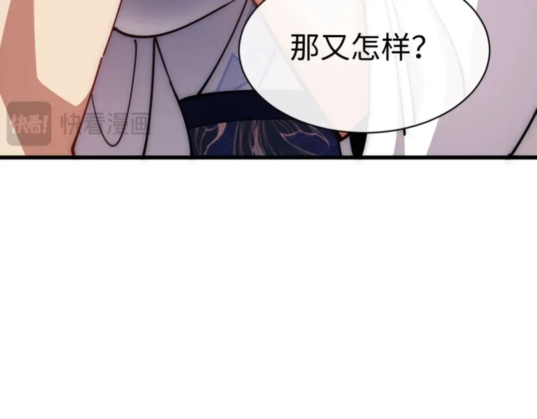 第32话 你这逆徒有点飘啊！ 第197页