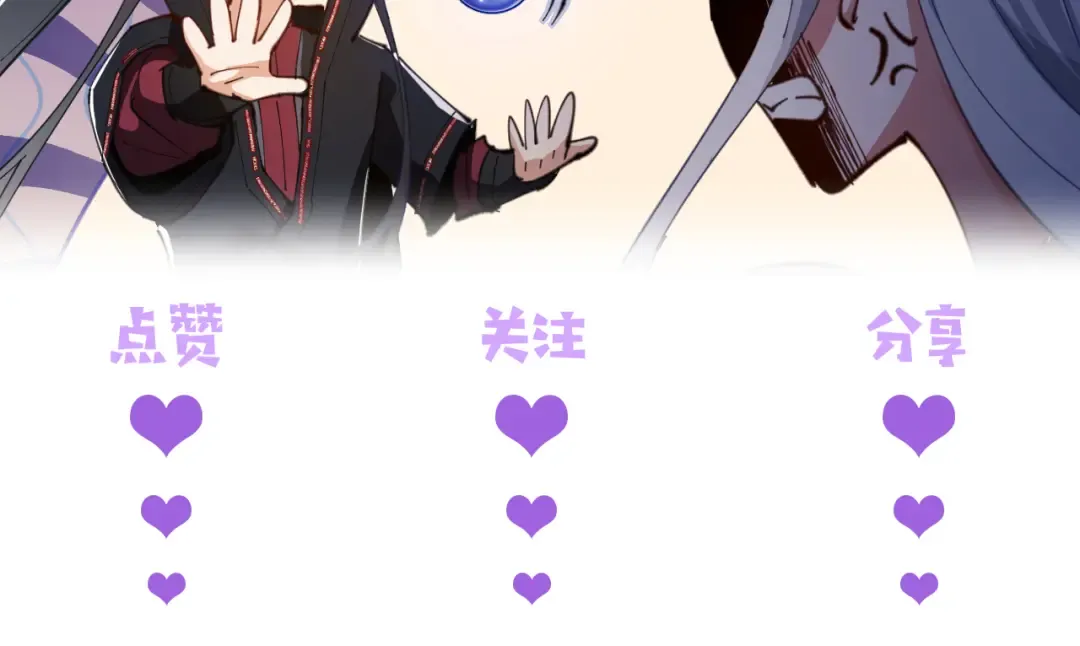 第32话 你这逆徒有点飘啊！ 第203页