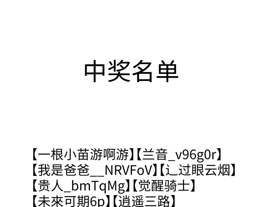 第32话 你这逆徒有点飘啊！ 第204页
