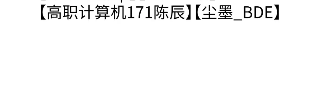 第32话 你这逆徒有点飘啊！ 第205页