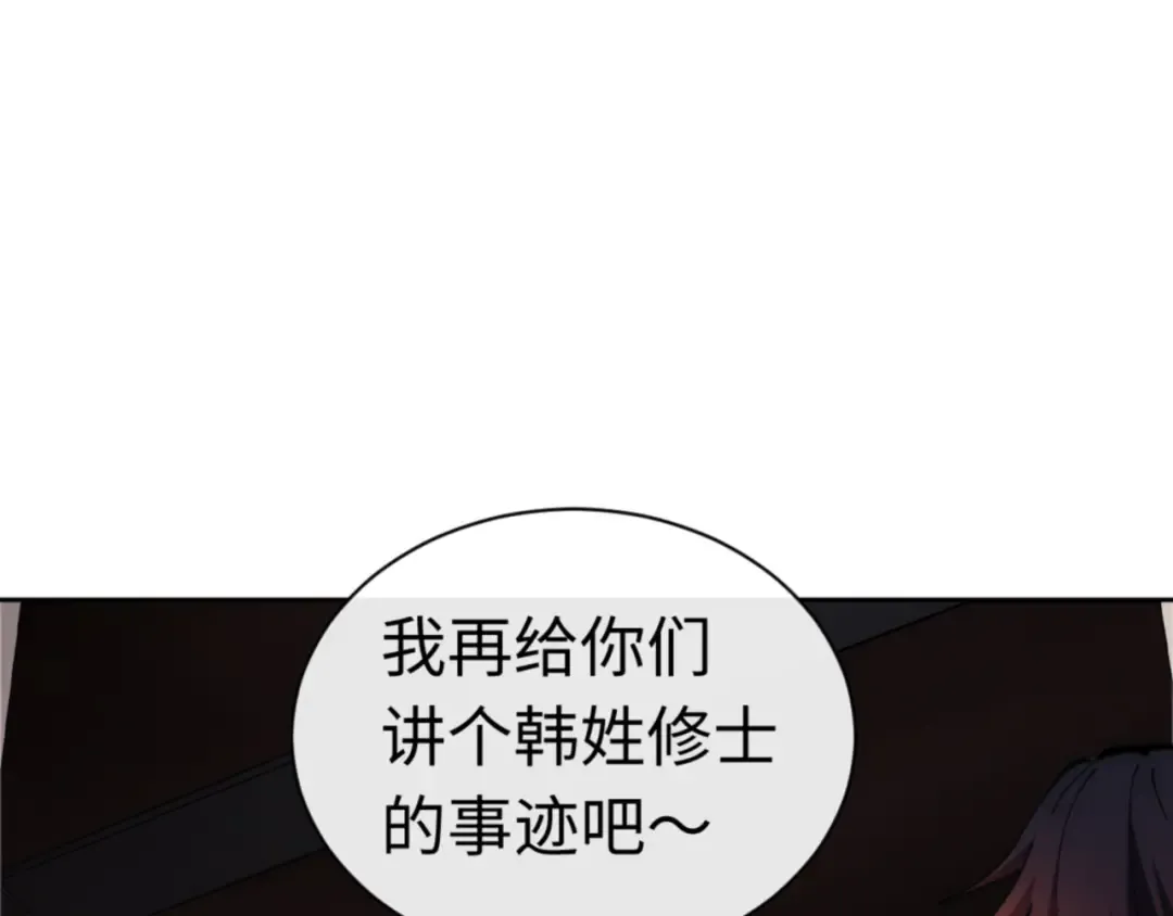 第33话 家猫闻到我身上的野猫味 第15页