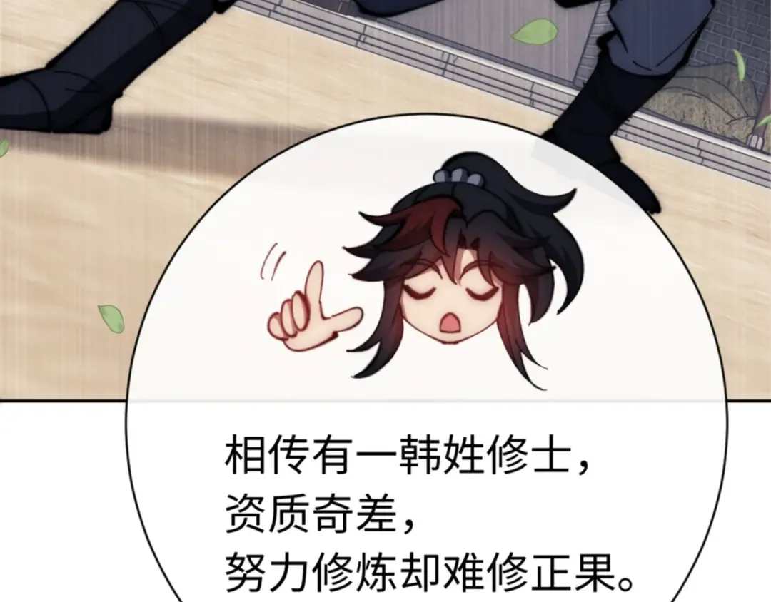 第33话 家猫闻到我身上的野猫味 第20页