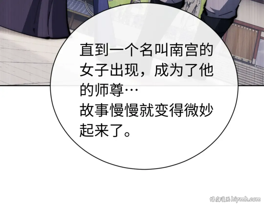 第33话 家猫闻到我身上的野猫味 第24页
