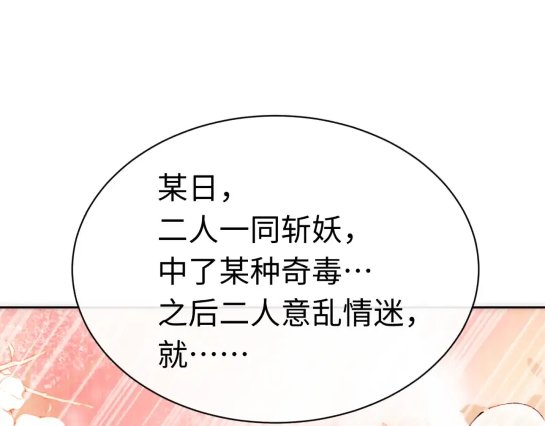 第33话 家猫闻到我身上的野猫味 第27页