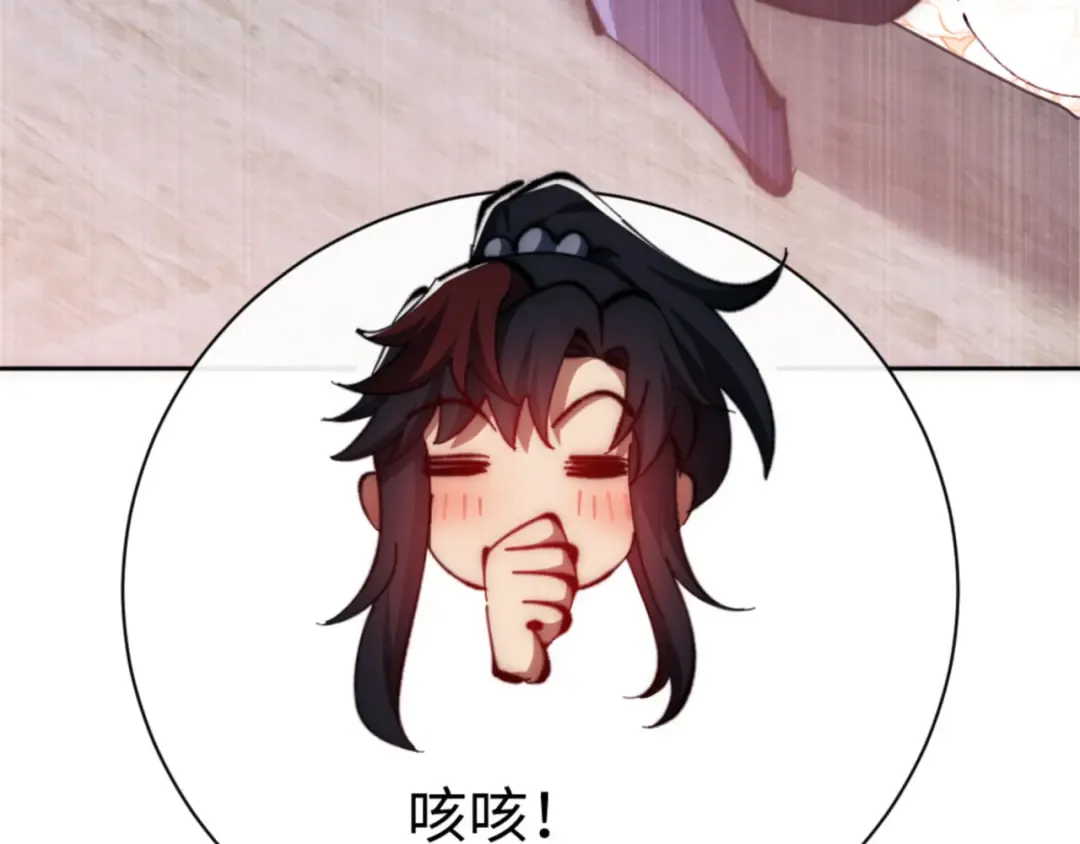 第33话 家猫闻到我身上的野猫味 第30页